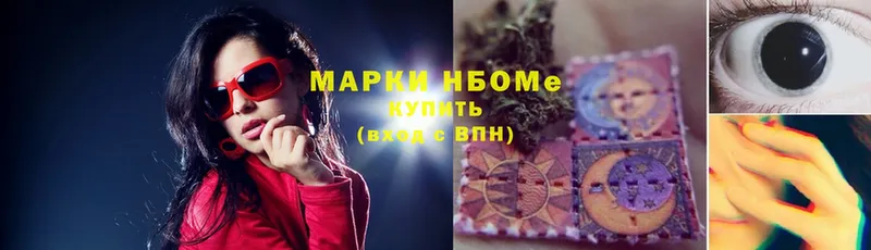 Марки NBOMe 1500мкг  МЕГА ссылки  Кингисепп  купить  цена 